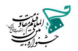 اعلام آخرین مهلت دریافت آثار نخستین همایش علمی جشنواره مقاومت