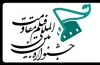 جشنواره بین‌المللی فیلم مقاومت در کشور روسیه برگزار می‌شود