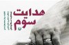 با این كتاب جنگ را از نگاه یك فرمانده می بینیم