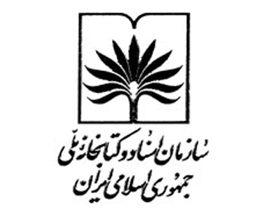 تشكيل ستاد برگزاري هفته دولت با شعار «آرامش و اميد»