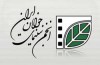 چهار فيلم كوتاه از توليدات انجمن راهی جشنواره‌ي فيلم كوتاه كلرمونت ــ فراند شدند.