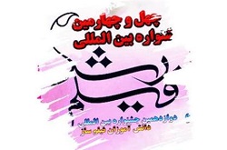 پرونده چهل و چهارمین جشنواره فیلم رشد با معرفی برگزیده ها بسته شد