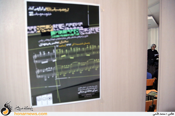 خلوت موسیقی با سخنرانی دکتر محسن میرمهدی
