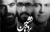 تیتراژ سریال «پرده‌نشین» با صدای علیرضا قربانی