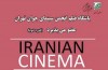 «مصائب چارلی» در انجمن سینمای جوانان ایران، دفتر تهران به نمایش در می‌آید