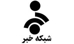 مستند «اقیانوس ناآرام»