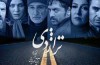 «تراژدي» به سينماهاي مشهد رسيد