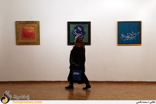 نمایشگاه خوشنویسی اسرافیل شیرچی در فرهنگسرای نیاوران