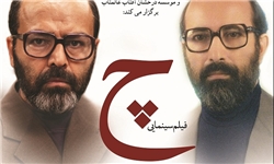 نقد و بررسی فیلم سینمایی «چ» در فلوریدای آمریکا