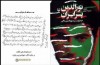 «نورالدین پسر ایران» به زبان انگلیسی ترجمه شد