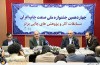 نشست خبری چهاردهمین جشنواره ملی صنعت چاپ ایران