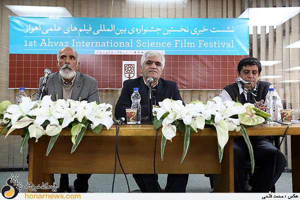 نشست خبری نخستین جشنواره فیلم های علمی اهواز