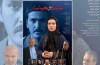 رونمایی از سایت فیلم سینمایی «روزگاری عشق و خیانت»