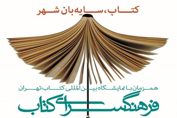 هنرمندان سینما برای مردم کتابخوانی می‌کنند