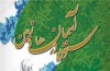 اثری که عطش جامعه در برابر رمان فاخر دینی را پاسخ می‌دهد/ رمانی برخاسته از دل