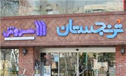 مجموعه طنز «قاف لبخند» رونمایی می‌شود