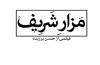 قرارداد اکران فیلم سینمایی مزار شریف بعد از عصر یخبندان ثبت شد