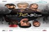 رونمایی از پوستر «دندون طلا»/ قاسمی صداگذاری مجموعه را آغاز کرد