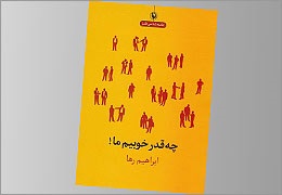 انتشارات مروارید و نشر یک کتاب طنز