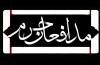 «مدافعان حرم» مهمان دومین سوگواره خمسه می شوند