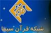 آغاز سری جدید مسابقه تلویزیونی اسرا ؛ از 16 آبان