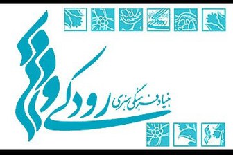 «متاستاز» به تالار رودکی می آید