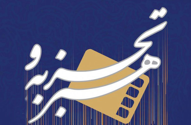 «هنر و تجربه» در ۱۵ ماه ۴۲ فیلم اکران کرد