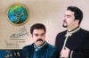 نوای «مهریان» در «شور» به ایوان‌شمس می‌رود