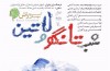 «راش» شب تانگو و لاتین را می‌نوازد