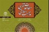 جدیدترین شماره مجله «مطالعات تقریبی مذاهب اسلامی» منتشر شد