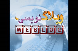 اختتاميه چهارمين جشنواره كانون وبلاگ و رسانه هاي اجتماعي برگزار شد