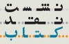 کتاب «هنر در گذر زمان » نقد و بررسی می شود