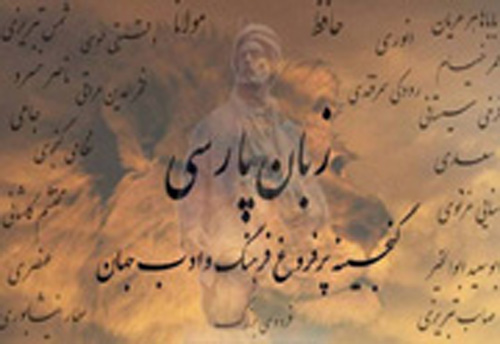 گزارش جالب شبکه اس.بی.اس درباره زبان فارسی