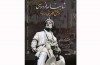 «شهرام ناظری» در «درفش کاویانی» آواهای چند هزار ساله ایران را اجرا کرده است