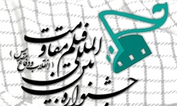 فراخوان بخش اقلام تبلیغی جشنواره بین‌المللی فیلم مقاومت منتشر شد