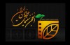 جزئیات اجرای طرح «حمایت بلاعوض» از فیلمسازان در سال ۹۵