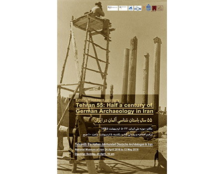 نمایشگاه" تهران ۵۵، نیم قرن باستان شناسی آلمان در ایران"