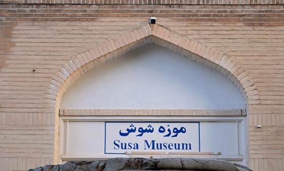درخواست عباس علیزاده برای تأمین بودجه طرح جامع ساماندهی موزه شوش / ساماندهی موزه شوش یک پروسه ده ساله است