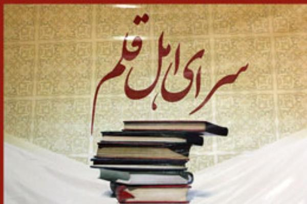 کتاب «گذری و نظری بر گذشته، حال و آینده کتابداری و اطلاع رسانی در ایران» نقد می‌شود