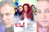 حضور فیلم سینمایی «گیتا» در جشنواره «کالورسیتی» آمریکا