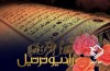 همه برنامه های رادیو در رمضان تشریح شد/ افتتاح رادیو ترتیل