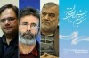 انتصاب ۳ مدیر در سی‌وهفتمین جشنواره تئاتر فجر