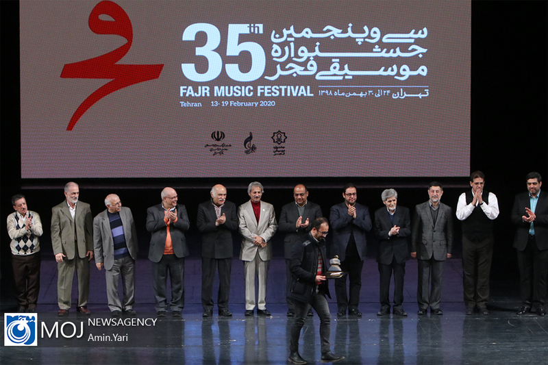 سی و پنجمین جشنواره موسیقی فجر با تقدیر از برگزیدگان به پایان رسید
