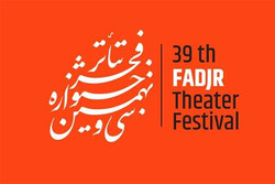 نشست‌های پژوهشی حضوری ومجازی جشنواره تئاتر فجر مشخص شدند