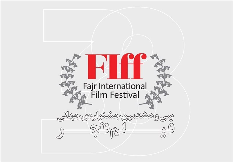 گزارش سومین روز از جشنواره جهانی فجر