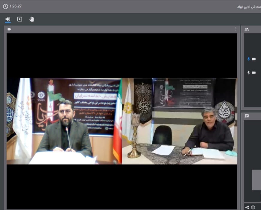 ویژه برنامه مجازی «حماسه‌سرایان»با حضور اداره کل کتابخانه های عمومی استان تهران