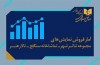 آمار مخاطب و فروش سالن‌های اداره‌کل‌هنرهای‌نمایشی اعلام شد