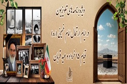 برنامه‌های تلویزیون در روزهای ۱۴ و ۱۵ خرداد و عید قربان