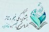 جشنواره ملی «زنان و خانواده» فراخوان منتشر کرد