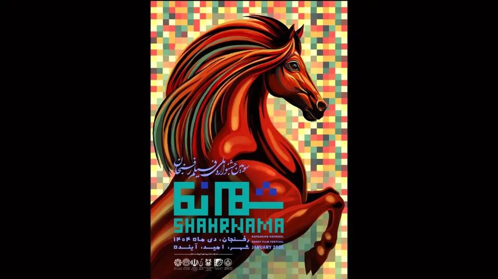 «جشنواره فیلم رفسنجان» میزبان ۳۳ فیلم داستانی می‌شود